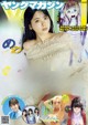 Ayame Tsutsui 筒井あやめ, Young Magazine 2022 No.34 (ヤングマガジン 2022年34号)